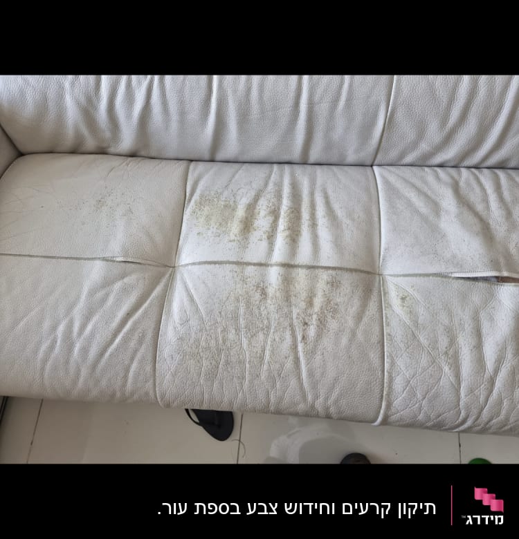 כרית ספה לבנה עם כתמים ולכלוך